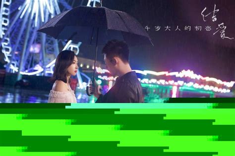 《结爱·千岁大人的初恋》热播 黄景瑜“千年醋王”上线