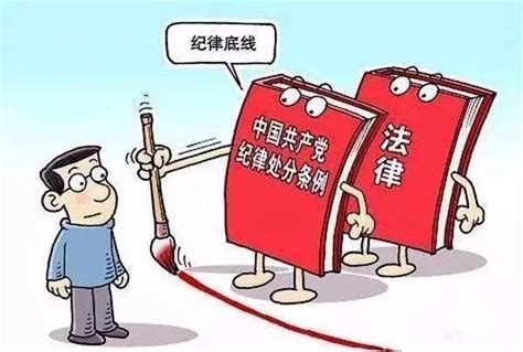 漫画解读纪律处分条例（2）_澎湃号·政务_澎湃新闻-The Paper