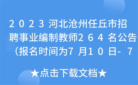 2023年河北沧州银行部分专项人才招聘3人 报名时间3月5日18时截止