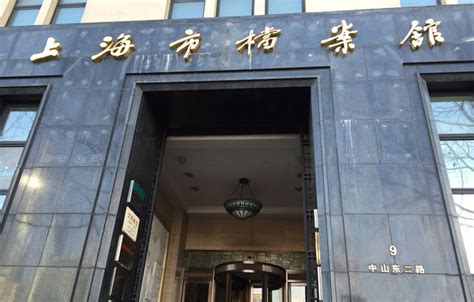 杨浦区档案馆-上海延吉物业管理有限公司