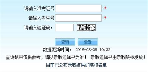 湖南教育考试院高考成绩查询www.hneeb.cn/website/gk_cx_gk.asp - 学参网