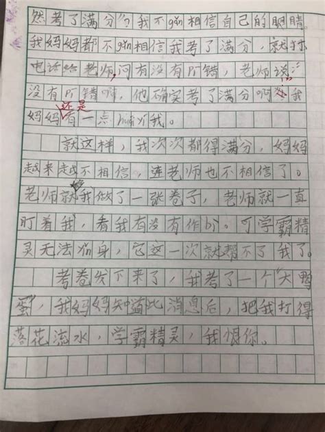 小学生写早恋作文 老师点评并“感谢孩子信任” - 青岛新闻网
