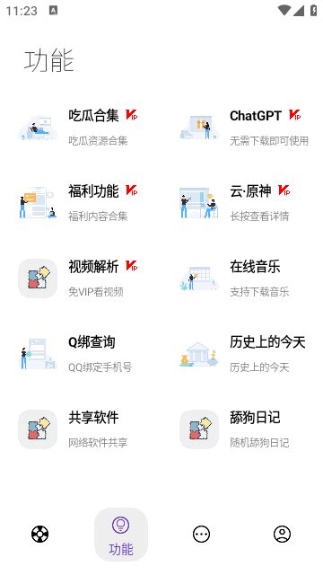 无极软件库app最新版免费下载-无极软件库官方版下载v1.1.6 安卓手机版-2265安卓网