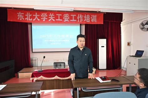 徐州高校关工委协作组2018年工作会议在中国矿大召开