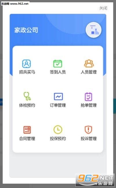 安心家政app官方版-安心家政app下载v1.0.3 安卓版-乐游网软件下载