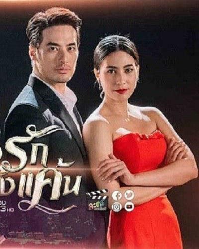2018将要开播的泰国电视剧，你准备好追剧了吗？ - 51泰国置业网