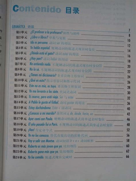 新版现代西班牙语第1册1-10课常用句型Word模板下载_编号qmwammeo_熊猫办公