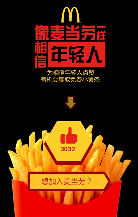 麦当劳中国启动2022全国招聘周 预计全年招募超19万人