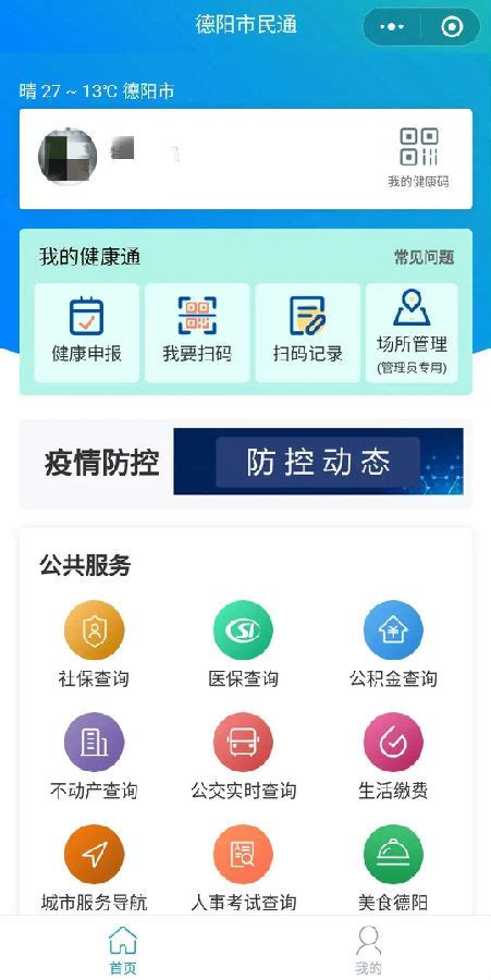 德阳网站建设｜德阳小程序开发｜德阳APP开发｜德阳网络公司【骏杰科技】成立14年