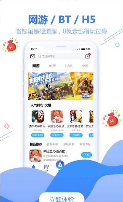 天宇互动app下载_天宇互动游戏推广app官方下载 v5.2.0-嗨客手机站
