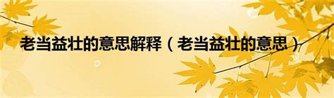旷达——杜惠南书法展作品集（五）_安博资讯_安博资讯_安阳博物馆
