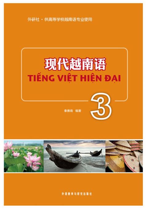 越南字 - 快懂百科