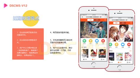 小说漫画系统-小说漫画app-小说漫画分销系统-崇胜网络科技有限公司