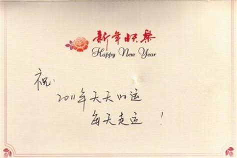老公写给老婆的新年贺卡(老公送给老婆的贺卡) | 抖兔教育