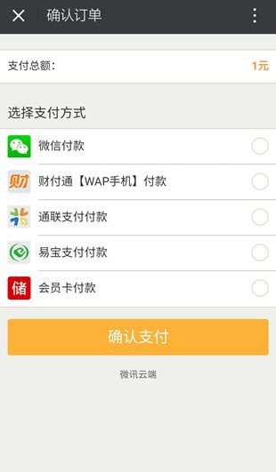 微信支付流程|UI|APP界面|yangjia91 - 原创作品 - 站酷 (ZCOOL)
