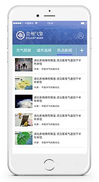上海市气象局政府门户网站设计案例,政府网站的建设案例欣赏,政府类网站设计案例-海淘科技