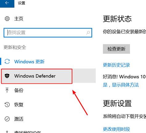 Win10正式版怎么关闭windows defender-百度经验
