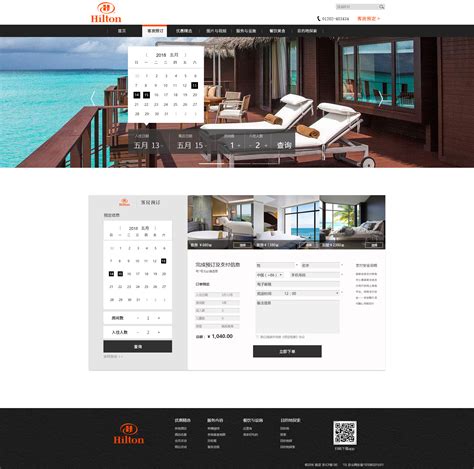 酒店旅游业务企业网站模板