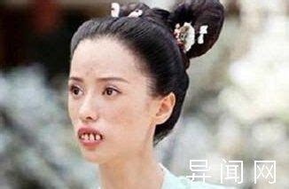 中国古代四大丑女的命运，证明了皮囊不重要，丑女同样有春天！|丑女|皮囊|许允_新浪新闻