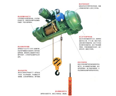 CD1/MD1型电动葫芦 - 产品中心 - 江阴凯联起重机械有限公司