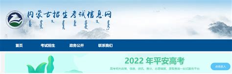 2021陕西高考报名时间|报名网址：陕西招生考试信息网