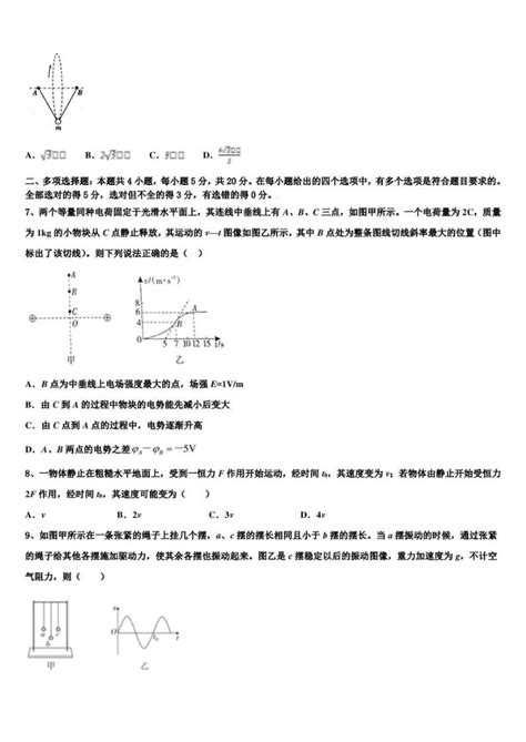 2022-2023学年重庆市开州区开州中学高考物理试题模拟卷（4）-教习网|试卷下载