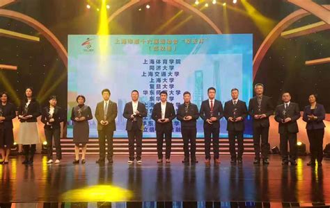 我校代表团在上海市第十六届运动会(高校组)比赛中获得23金、29 ...
