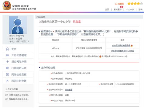 公章刻制申请-中国矿业大学流程样例查询平台