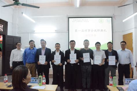 华南农业大学校友会电子工程学院广州分会 成立大会圆满举行