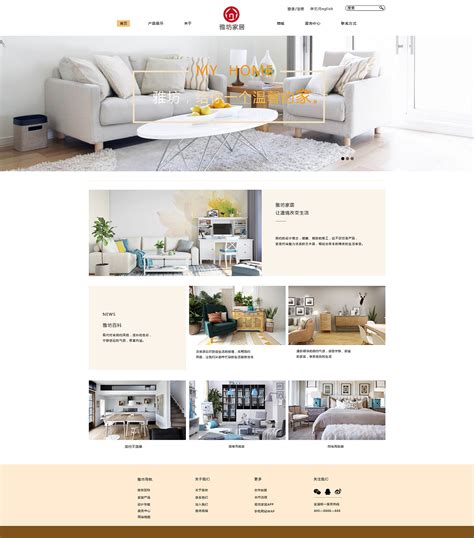 家居类网页设计 |网页|企业官网|冲起来 - 原创作品 - 站酷 (ZCOOL)