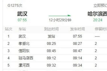 为何北京西–南昌的 T167/T168 次列车长期晚点？ - 知乎
