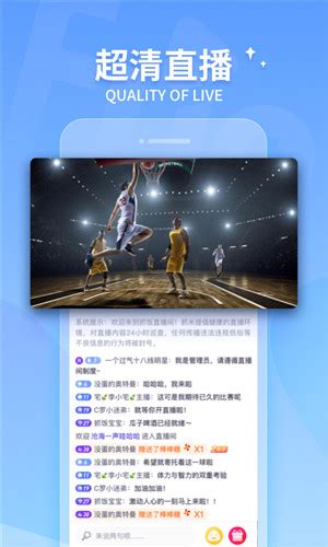 斗球体育直播app下载-斗球体育app1.9.5 安卓版-东坡下载