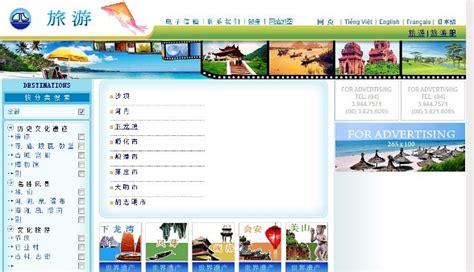 越南神话生物网站设计[17P]