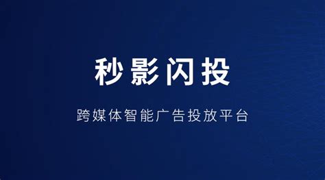 企业为什么需要做广告投放?全媒体全行业广告投放项目兴起 - 知乎