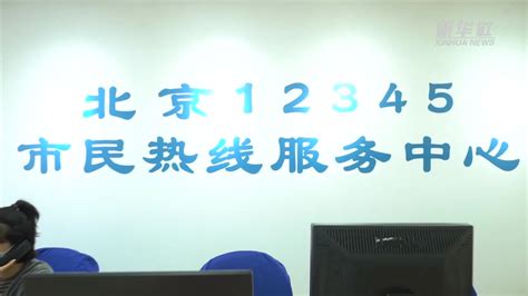 北京12345官网登录入口-北京12345官网登录入口「3月实时热点」 - 法律deyi