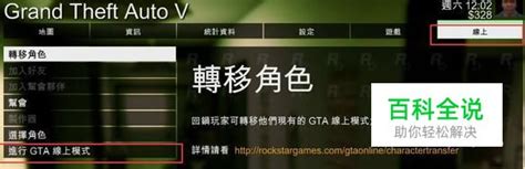 GTA5怎么设置中文 GTA5设置中文方法详解_开心电玩