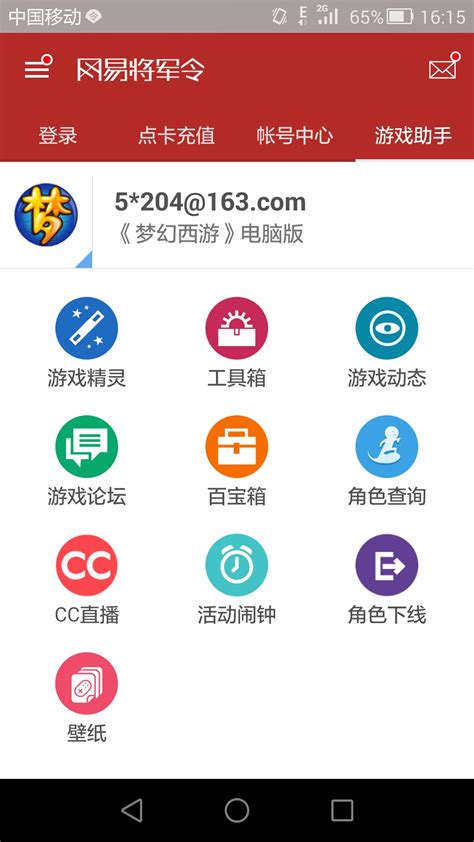 网易将军令官方下载-网易将军令 app 最新版本免费下载-应用宝官网