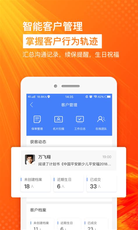 保险师下载2019安卓最新版_手机app官方版免费安装下载_豌豆荚