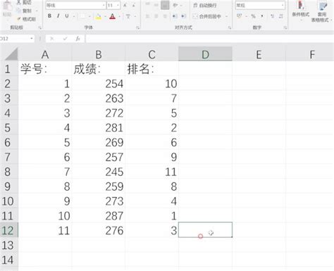 Excel排序怎么排_360新知