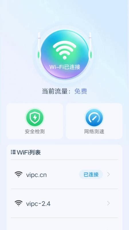 WiFi小助手软件最新版本下载-WiFi小助手软件官网免费安装v3.4.4 安卓版 - 极光下载站