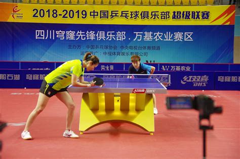 四川穹隆先锋首战告捷 - 中国乒乓球协会官方网站