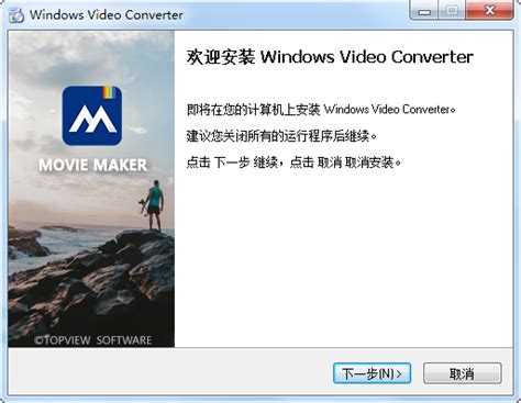 Windows Video Converter下载-Windows Video Converter最新版下载-PC下载网