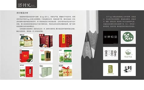 汉中仙毫品牌形象设计探究|平面|品牌|刊冗设计 - 原创作品 - 站酷 (ZCOOL)