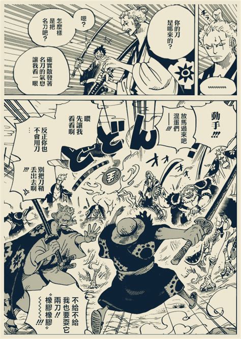 海贼王漫画914话情报更新：索隆赏金突破14亿！索隆父亲吊打路飞 路飞将第八次用刀_独家专稿_中国小康网