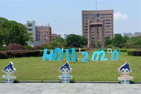 3.杭州电子科技大学
