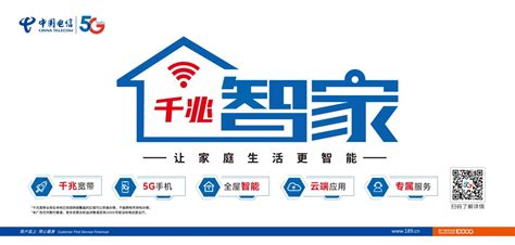 河南电信推出“千兆智家”品牌 让家庭生活更智能-中华网河南