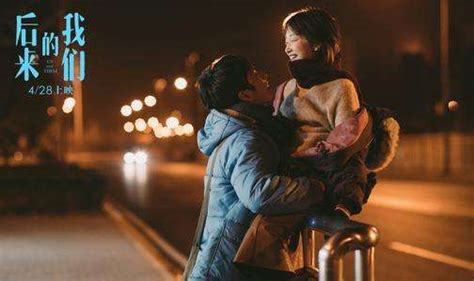 电影《后来》图片