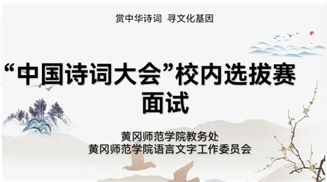 开启报名啦！《2023中国诗词大会》（暨第八季）上海地区选拔活动正式开启_上海市_选手_教育部
