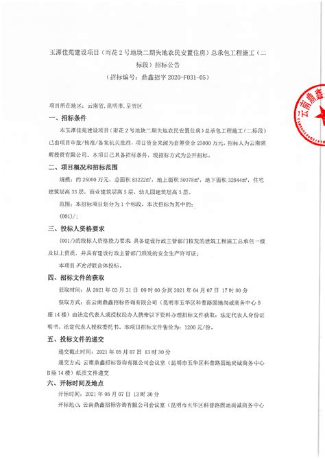 2021年云南省事业单位公开招聘考试报名入口已开通【附网上报名流程及操作指南】