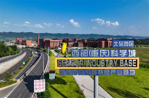 北碚集中签约→33个项目，216亿元！涉及智能制造、文化旅游……_重庆市人民政府网